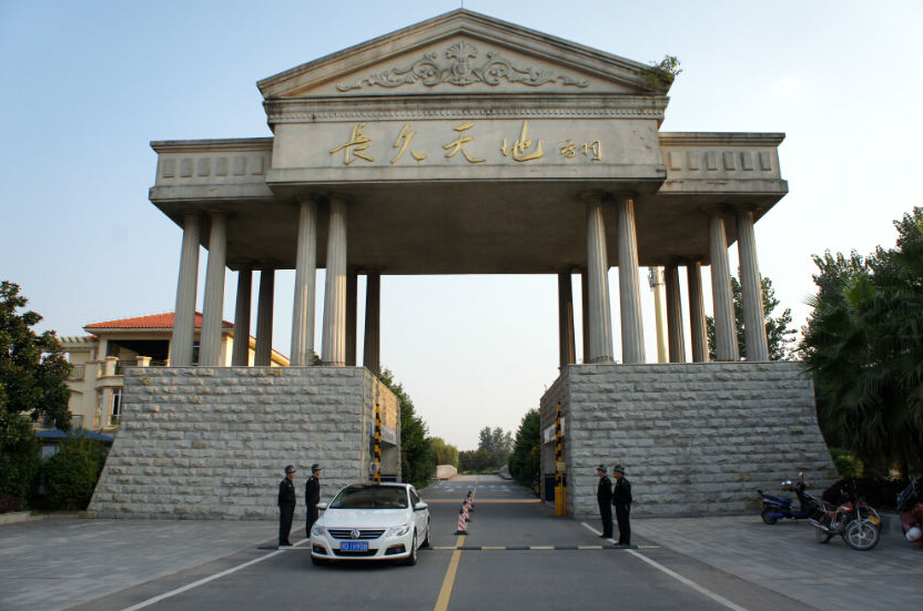荊州長(cháng)久天地